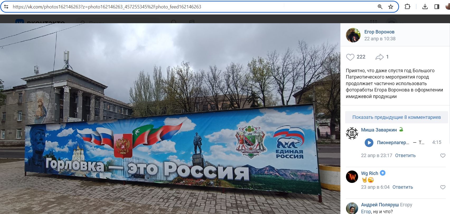Voronov_Egor_001__SoR_022__-VK.jpg